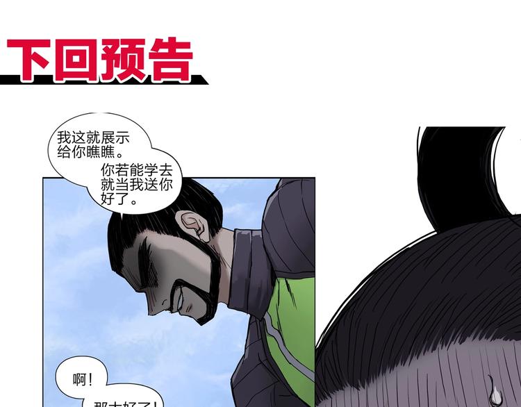 第208话 主角不是我？143