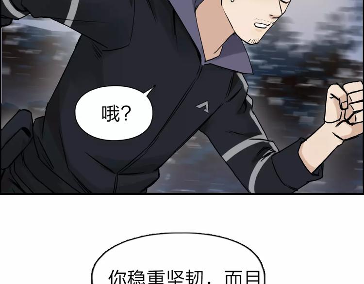 第49话 最弱队长66