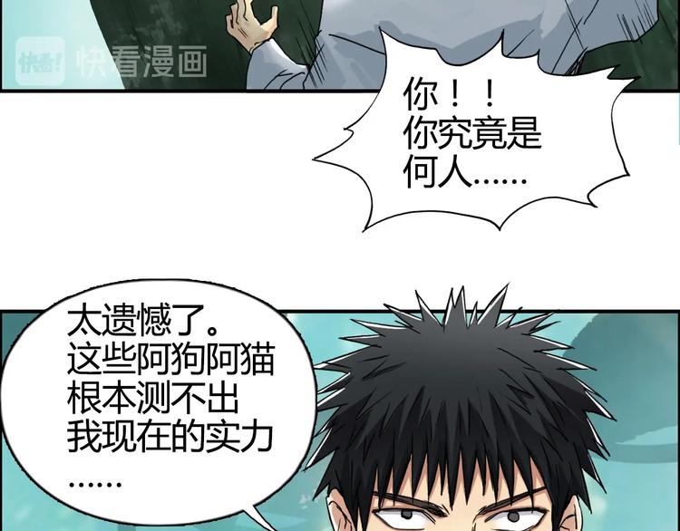 第160话 魂咒魔音68