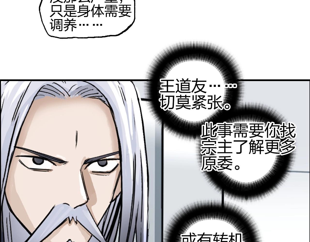 第250话 喜忧参半75