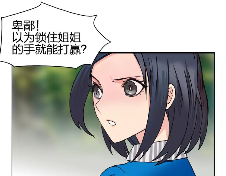 第57话 黄雀在后90