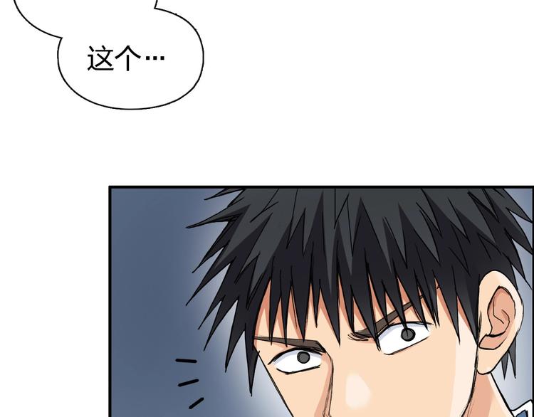 第201话 真视之拳警告70