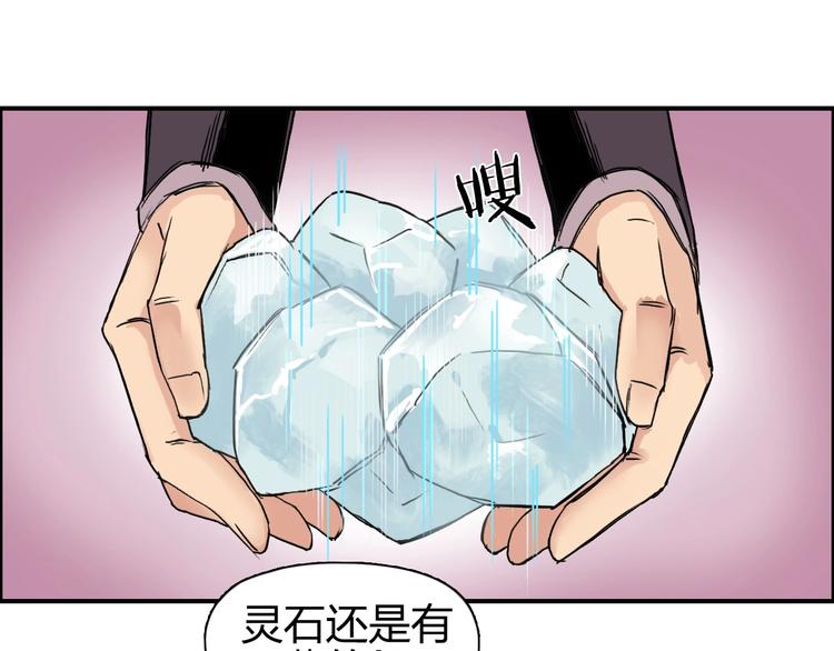 第170话 真视之盔17