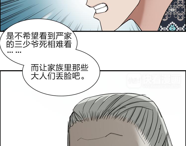 第25话 杀手锏？64