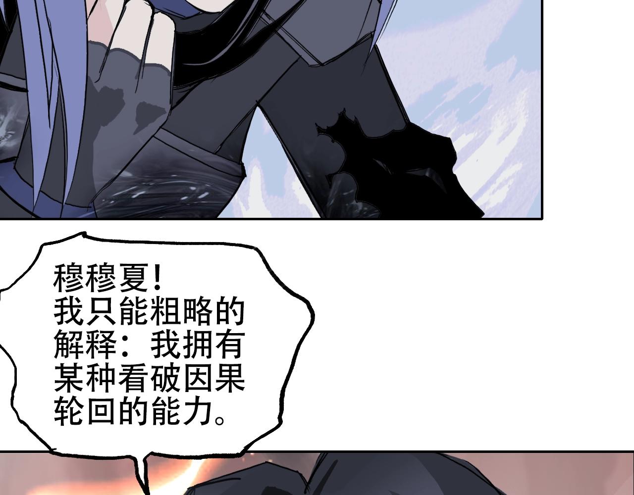 第305话 60%绝地天通165