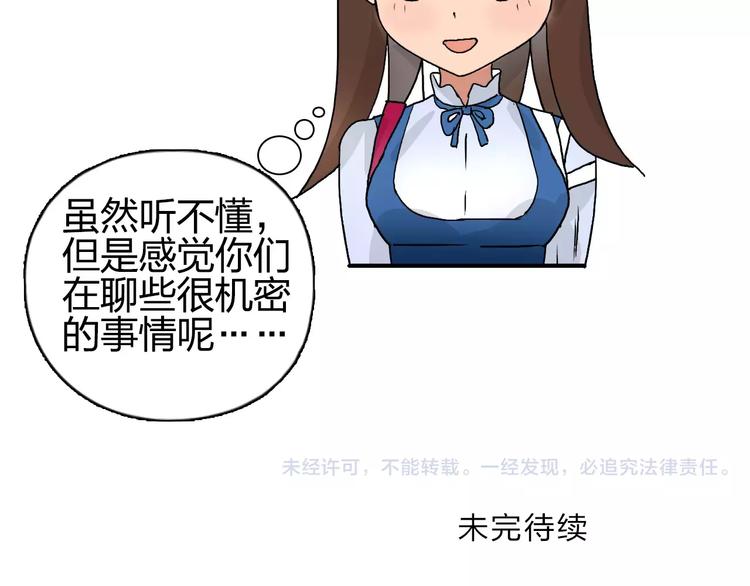 第63话 A级武者的秘密96