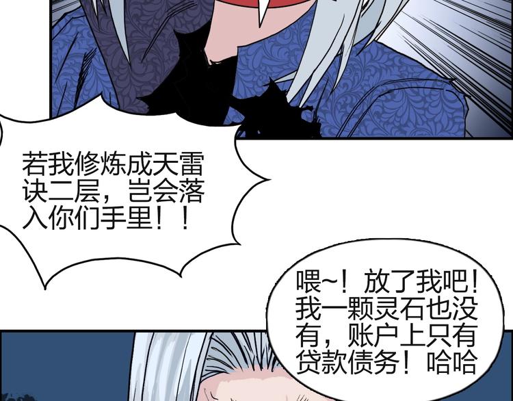 第131话 最强底牌122