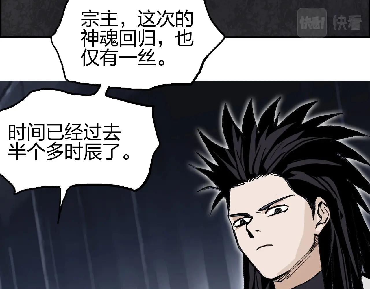第254话 穿越者—西谷溱147