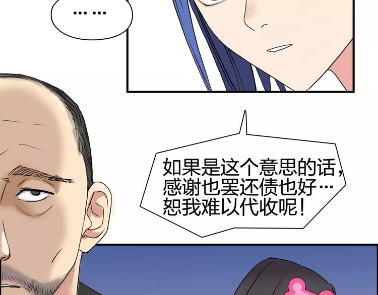 第69话 背水一战0275