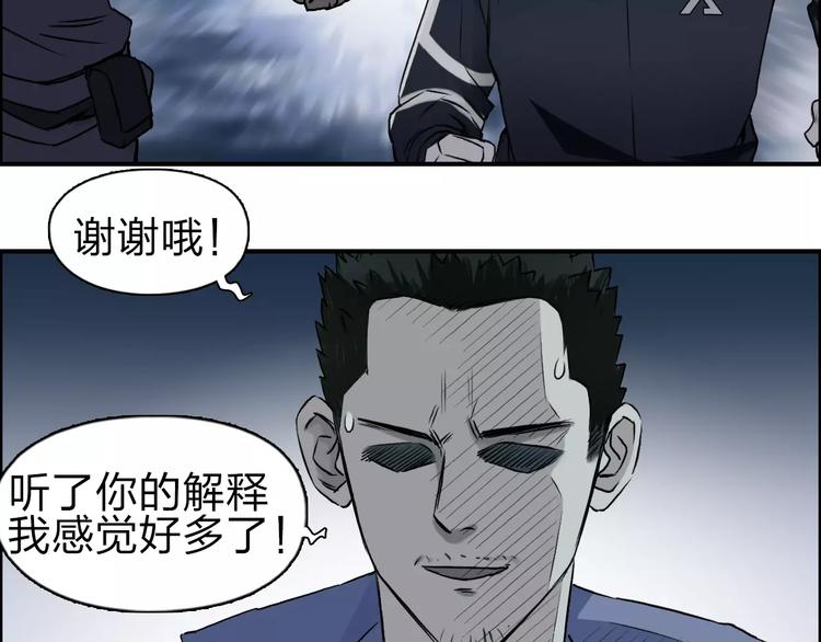 第49话 最弱队长70