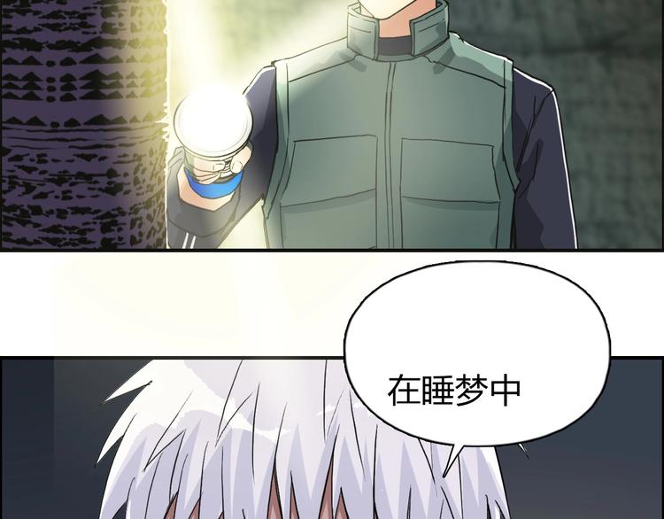 第166话 你会习惯的 ????43