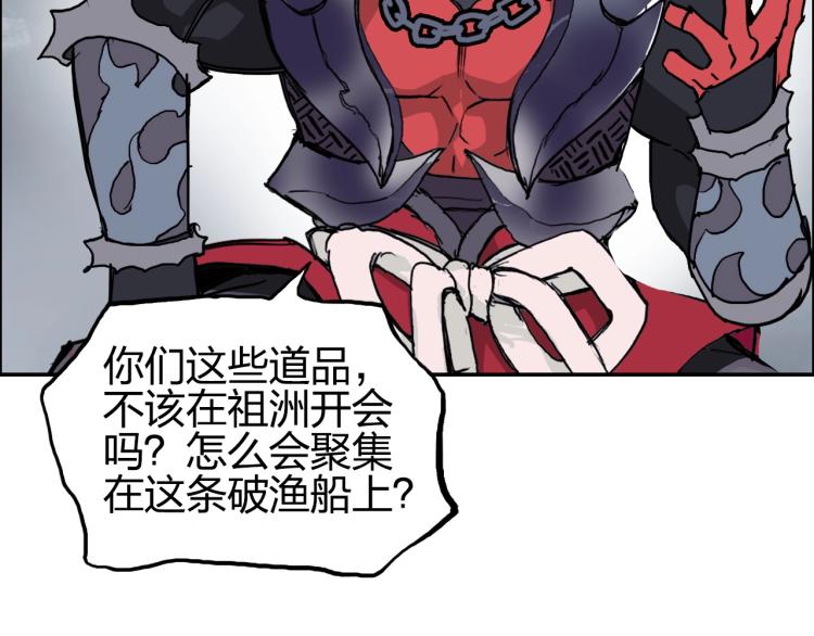 第240话 劫船113