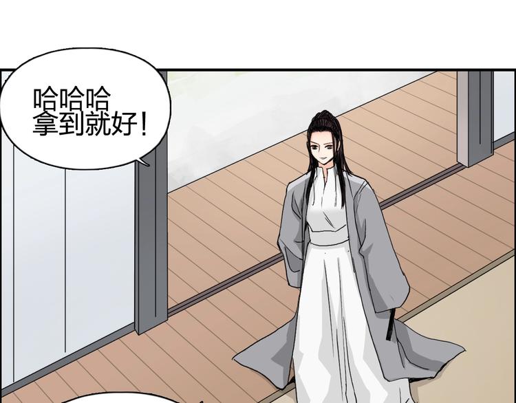 第152话 朱雀火种的秘密10