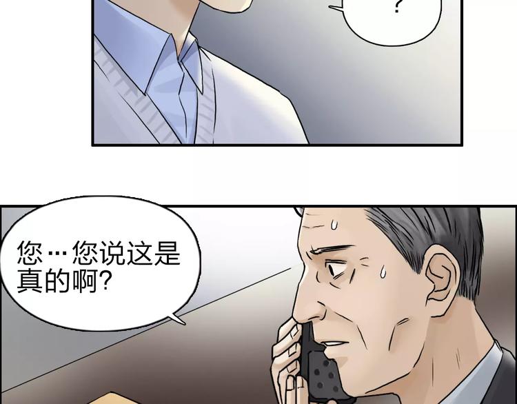 第45话 大驾光临87
