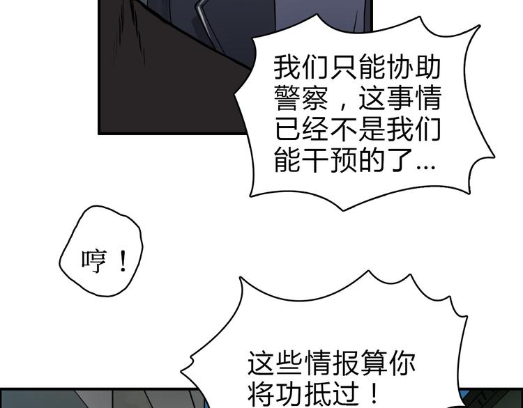 第16话 绑架104