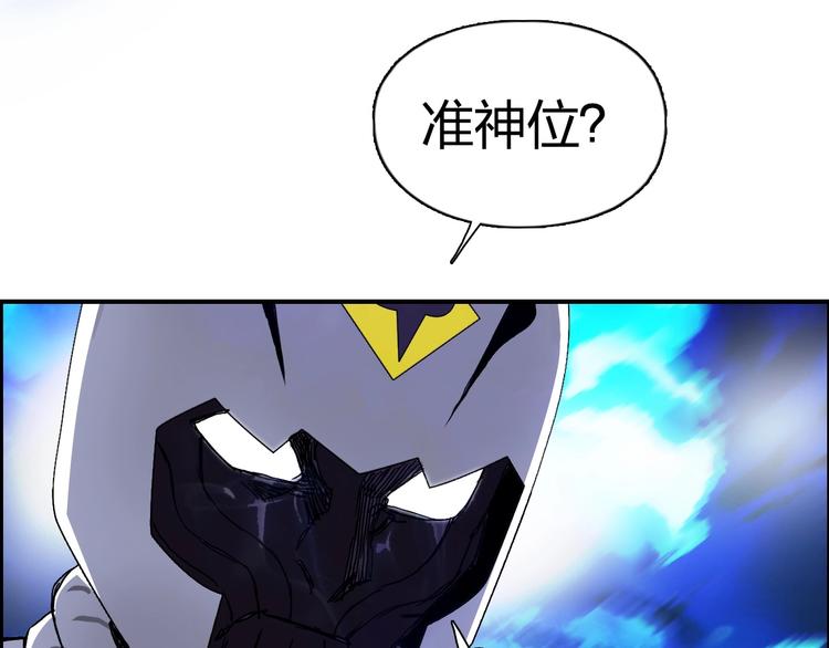 第145话 烈风斗士101