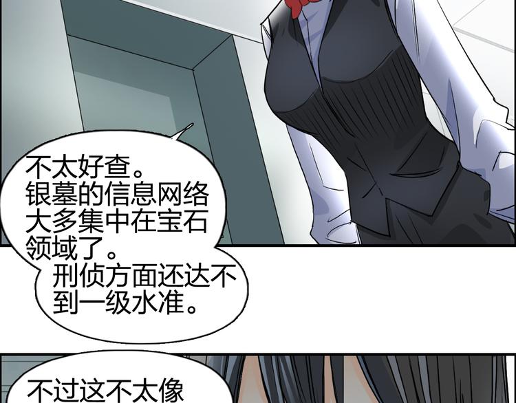 第77话 公平交易67