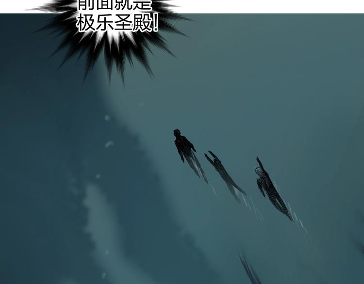 第167话 极乐圣殿141