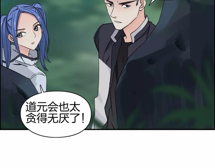 第62话 调虎离山？20