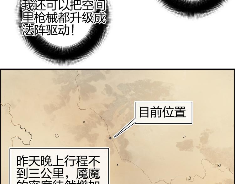 第100话 跟踪者11