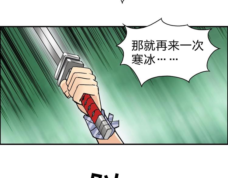 第121话 瓮中之鳖109