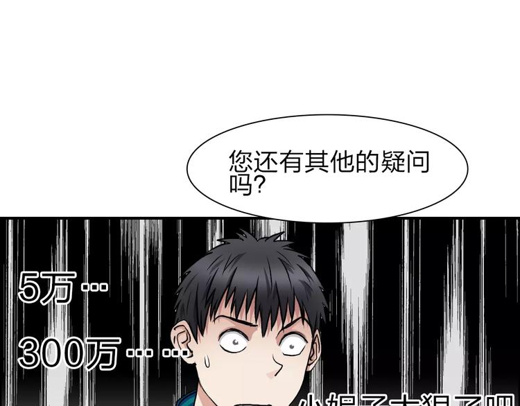 第31话 巨大的挑战80