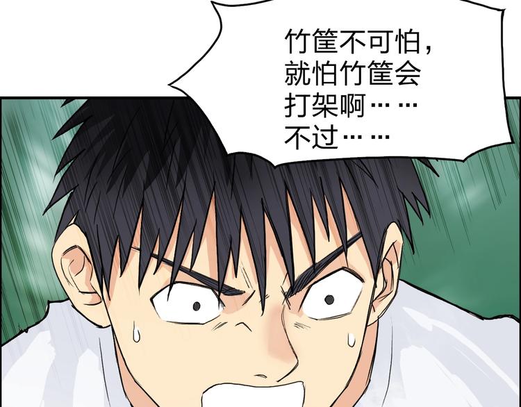 第121话 瓮中之鳖116