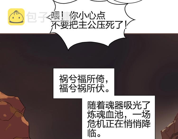 第192话 人魔苏醒60