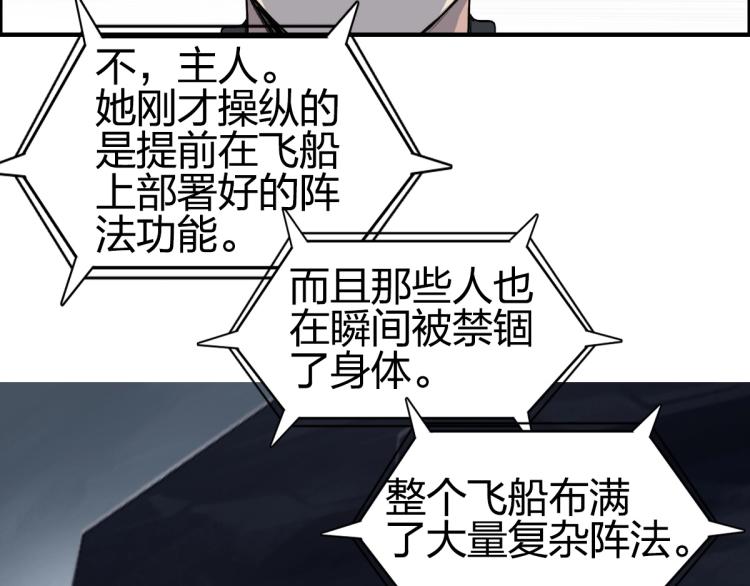 第238话 和谐友爱的旅程38