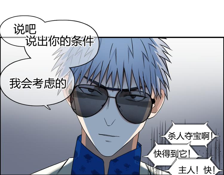 第77话 公平交易36
