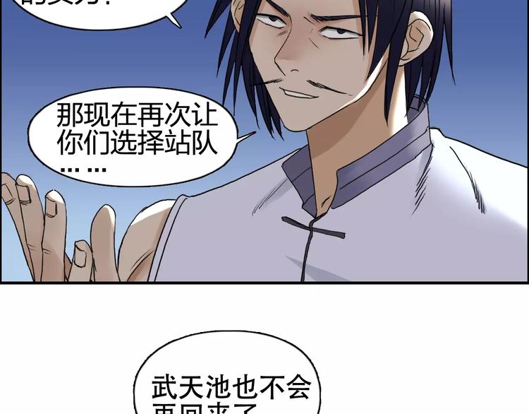 第69话 背水一战0277