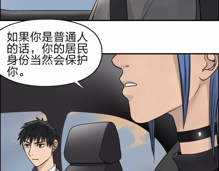 第43话 加入组织？75