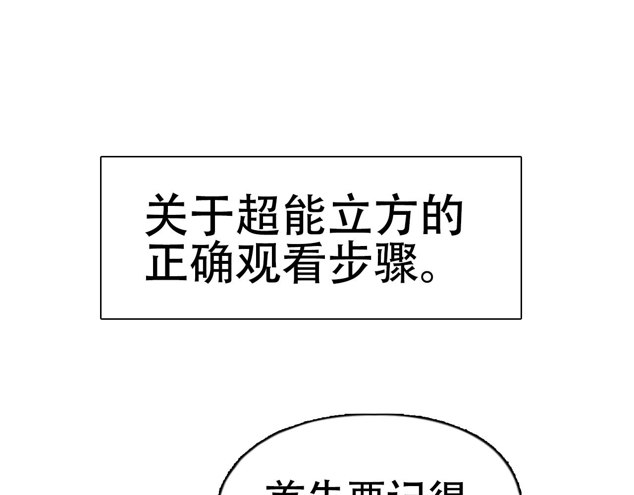 第305话 60%绝地天通174
