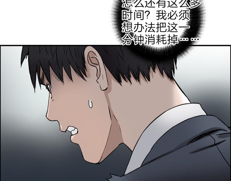 第41话 逃跑计划？93