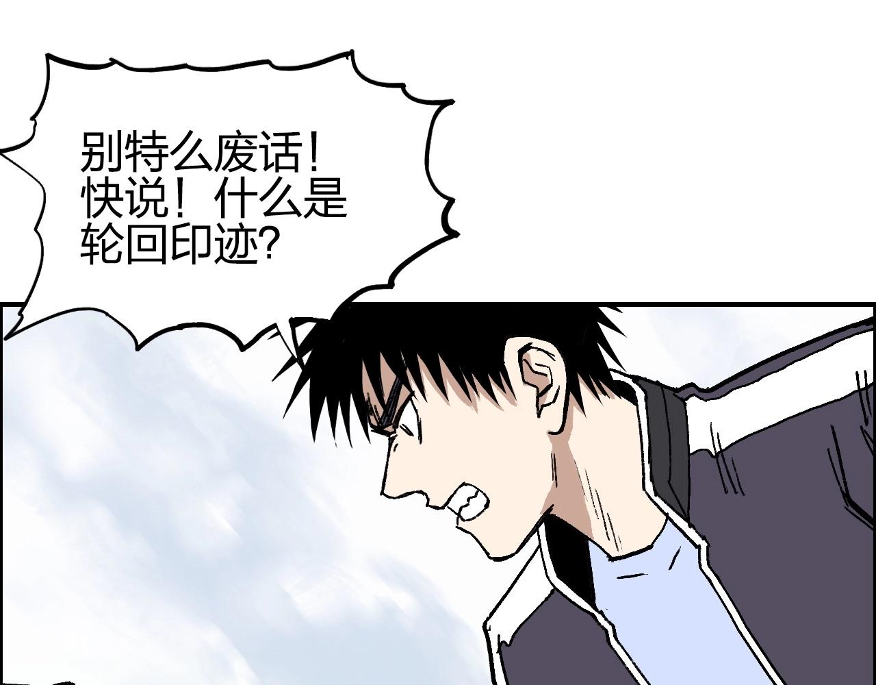 第254话 穿越者—西谷溱30