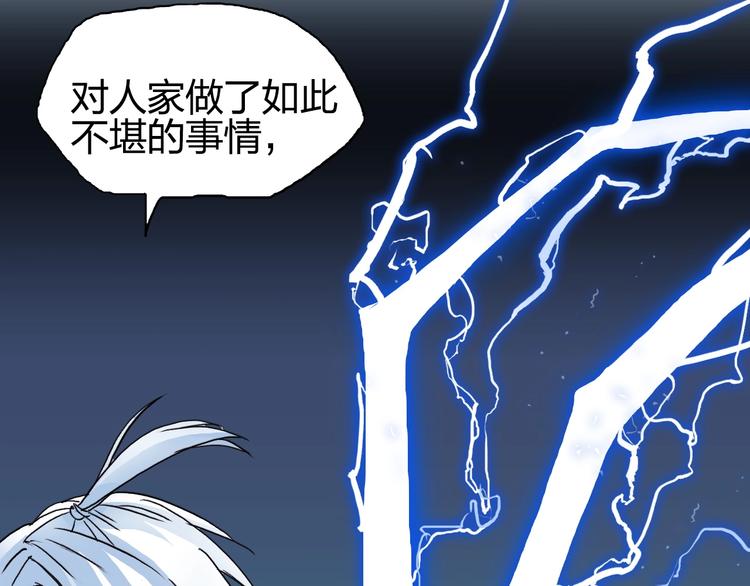 第137话 灵能电锯14