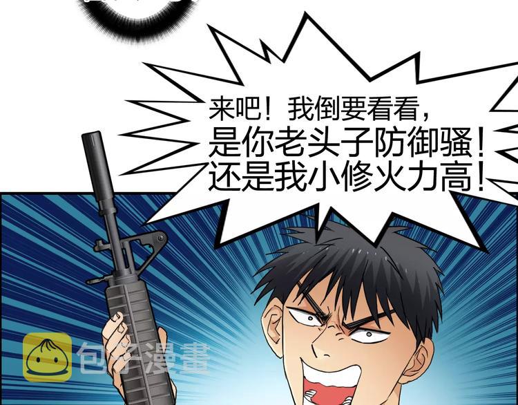 第69话 背水一战0257