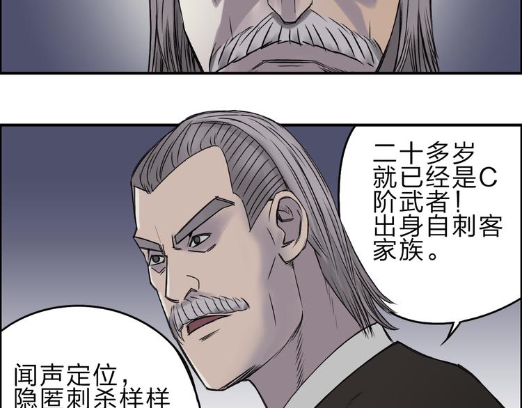 第20话 他绝不是普通的高中生17