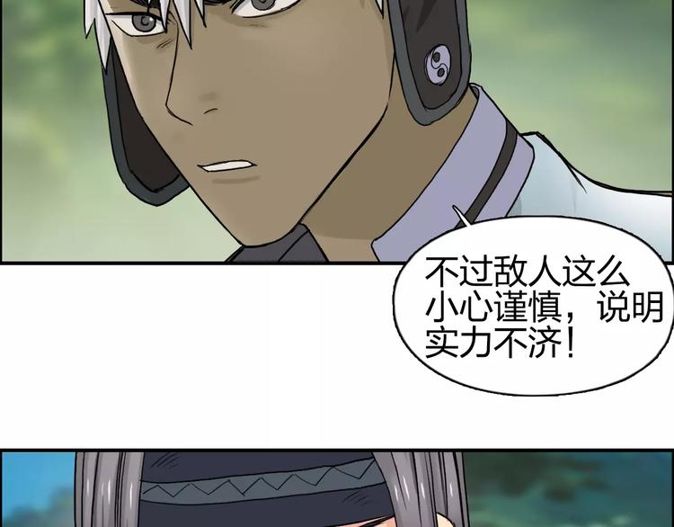 第62话 调虎离山？54