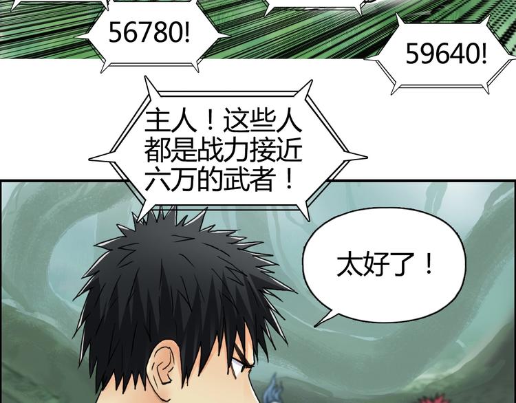 第159话 狂拽电炫波动拳！98