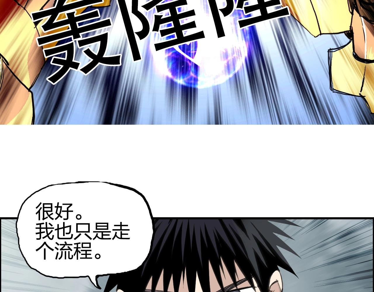 第257话 目标：全员圣人战队143