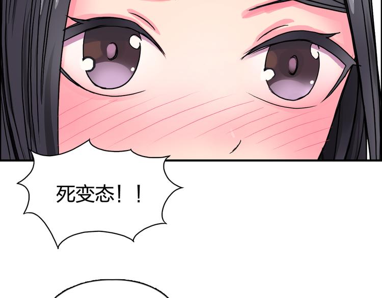 第58话 英雄救美？71