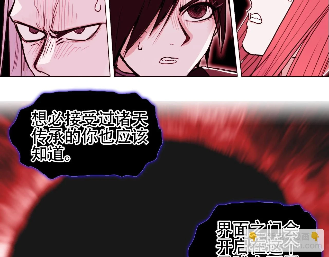 第311话 牧歌皇主思无邪65