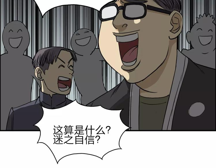 第31话 巨大的挑战27