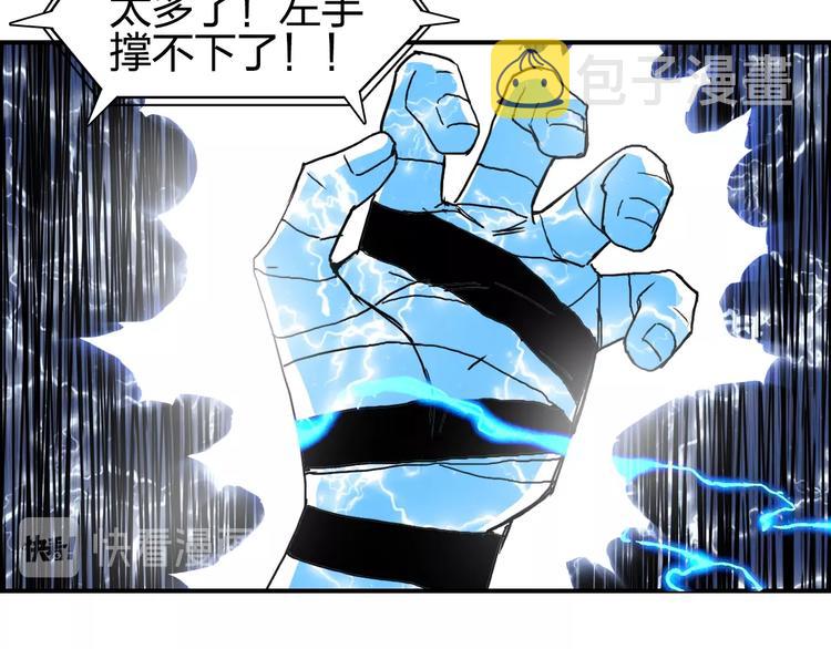 第136话 雷鬼族的真身83