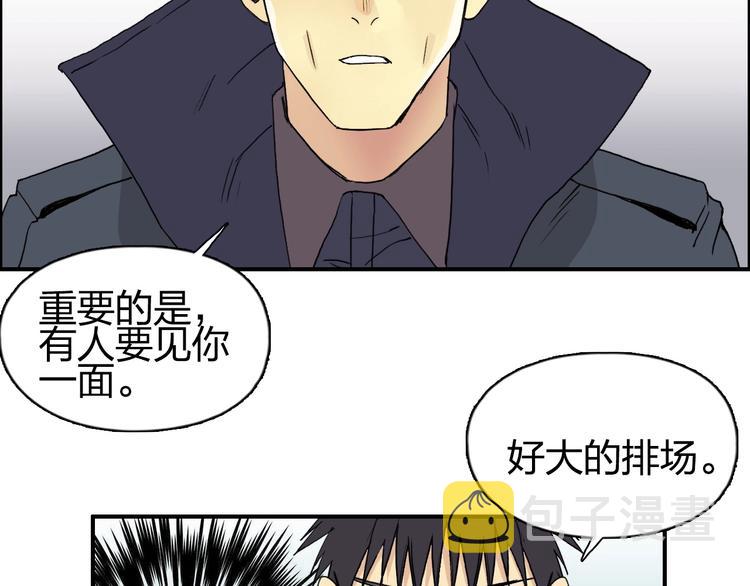 第150话 修罗塔主72