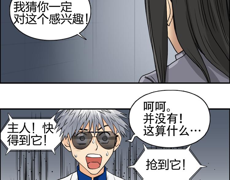第77话 公平交易29