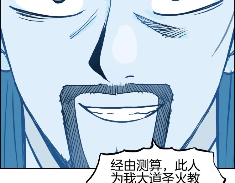 第236话 疑似新系统拥有者？126