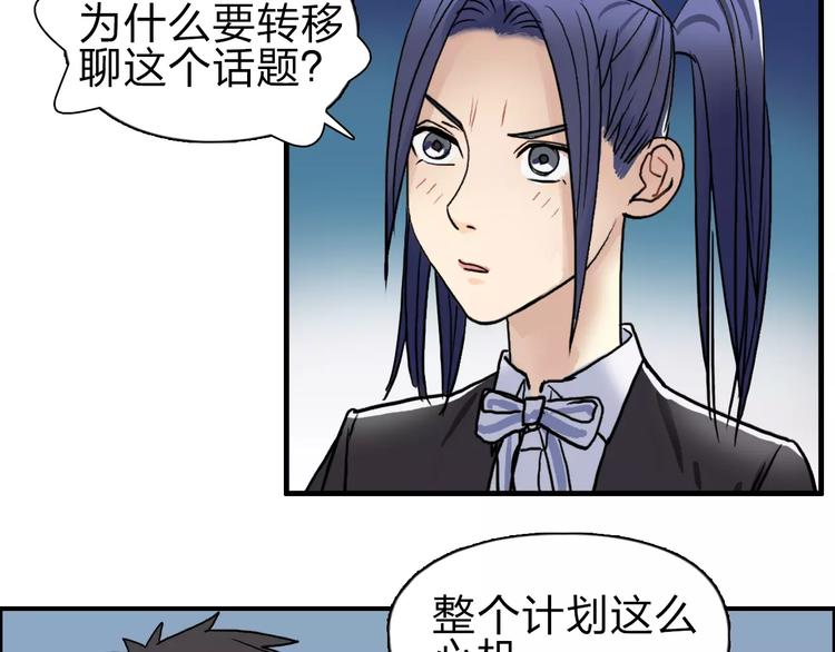 第35话 曝光？117