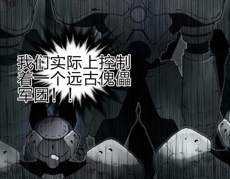 第214话 天雷门，黑石城73